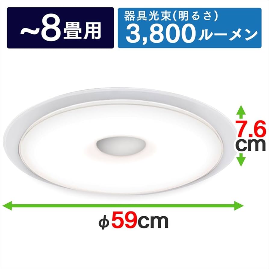 Amazon | アイリスオーヤマ LED シーリングライト 調光 8畳 節電